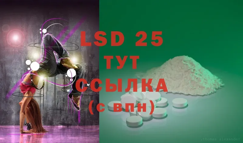 Лсд 25 экстази ecstasy  Кропоткин 